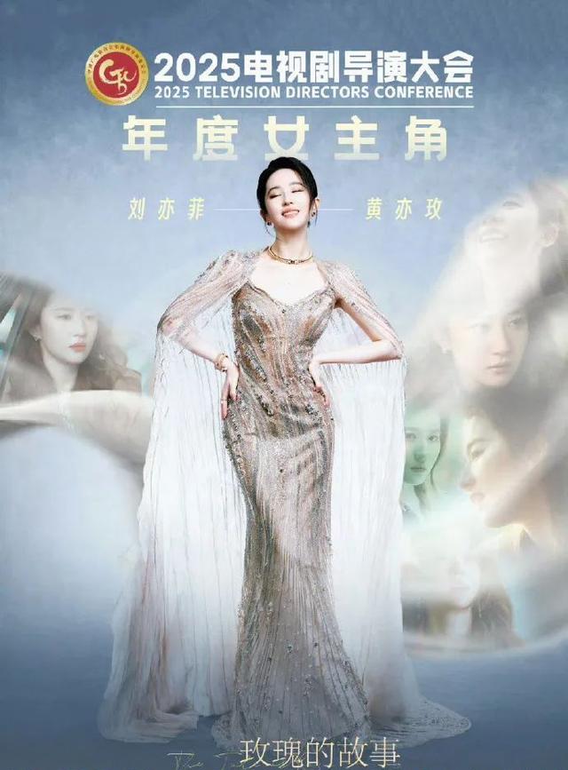 刘亦菲领奖照片