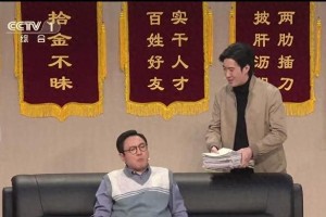 沈腾春晚小品获好评：真实生活演绎精品喜剧