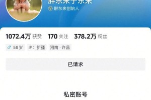 胖东来创始人于东来抖音账号设为私密，回应网红柴怼怼指控