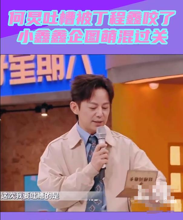 丁程鑫舞台表现