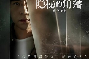 秦昊悬疑神作盘点：5部豆瓣8分+人性深渊剧
