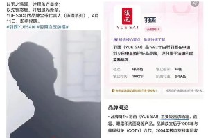 肖战代言羽西灵芝水3天卖空10万瓶，粉丝疯狂抢购