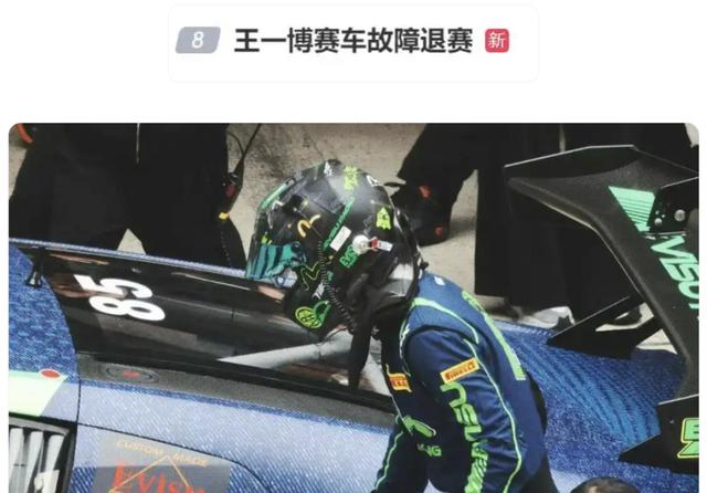 王一博赛车比赛