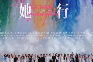 浪姐6最受欢迎姐姐排名 邓萃雯叶童为何吸粉？