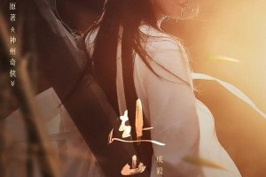 成毅《赴山海》武侠剧看点解析：剧情角色全揭秘