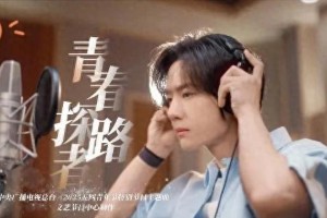 王一博《青春探路者》燃爆五四青年节，诠释追光精神