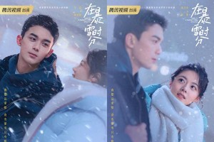 《在暴雪时分》：吴磊赵今麦芬兰邂逅的浪漫风暴
