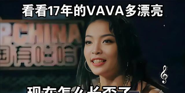 VaVa舞台表演