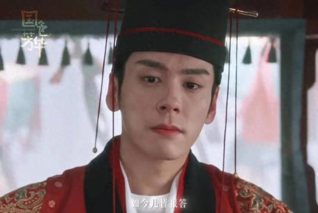 刘畅角色剧照