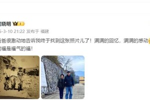 黄晓明晒父亲旧照圆梦福建 父子情深感动网友