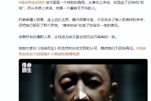 韩庚《借命而生》诠释徐文国：逃犯的善良与救赎