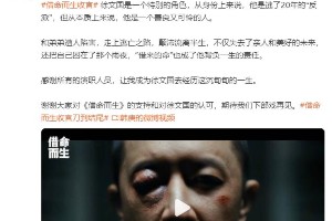 韩庚《借命而生》演绎徐文国：逃犯到绝处逢生
