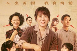 马丽《水饺皇后》演技封神：撕碎喜剧标签演绎底层女性逆袭