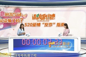 《请别相信她》爱情反诈指南：如何分辨520浪漫骗局？